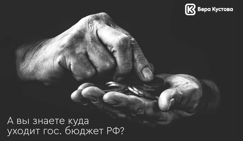 Вам не кажется, что бюджет тратиться не рационально?