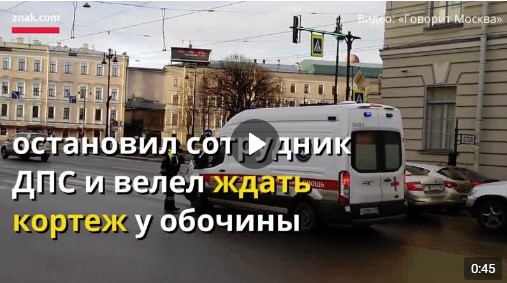Скорая