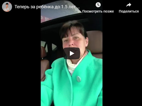 Теперь за ребёнка до 1.5 лет будем платить по 150 рублей за вывоз мусора