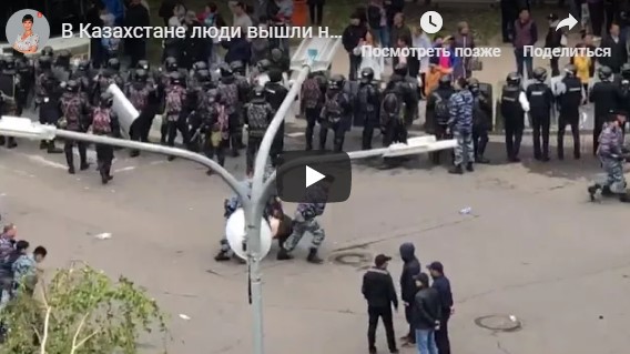 В Казахстане люди вышли на протесты против диктатуры, они требуют свободных выборов