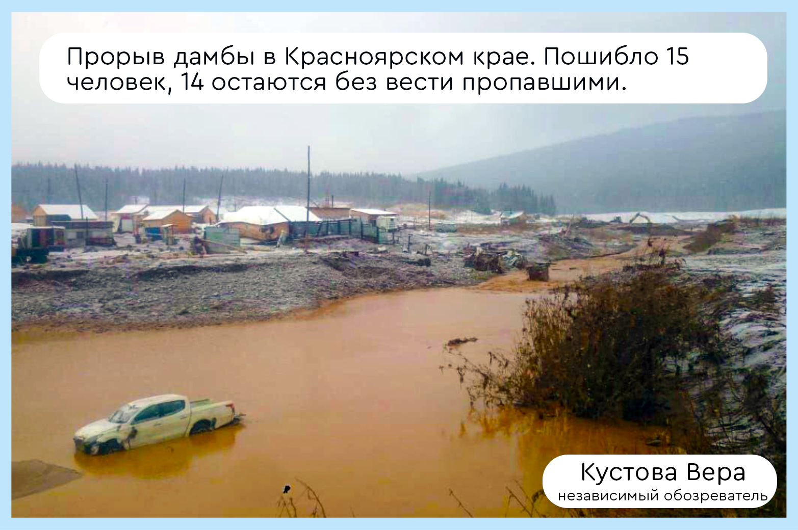 Из-за прорыва дамбы затопило несколько построек в рабочем поселке