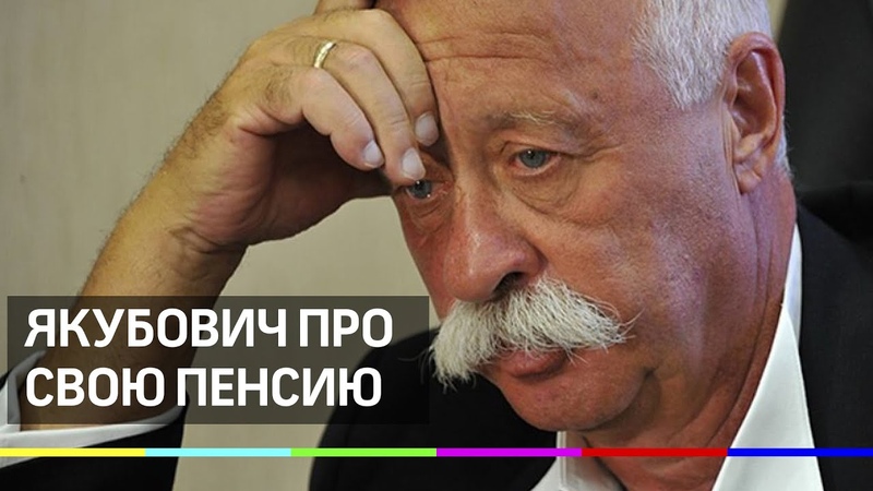 А как обстоят дела с пенсиями в стране